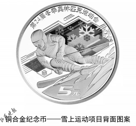 山西696万套!冬奥会普通纪念币开始预约