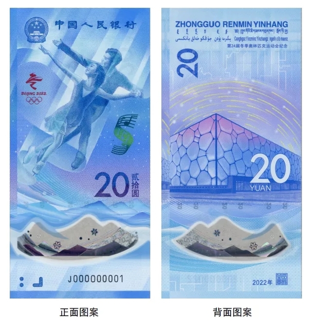 冬奥币,冬奥钞再次预约兑换时间安排预约期:2022年2月11日22:30日至2