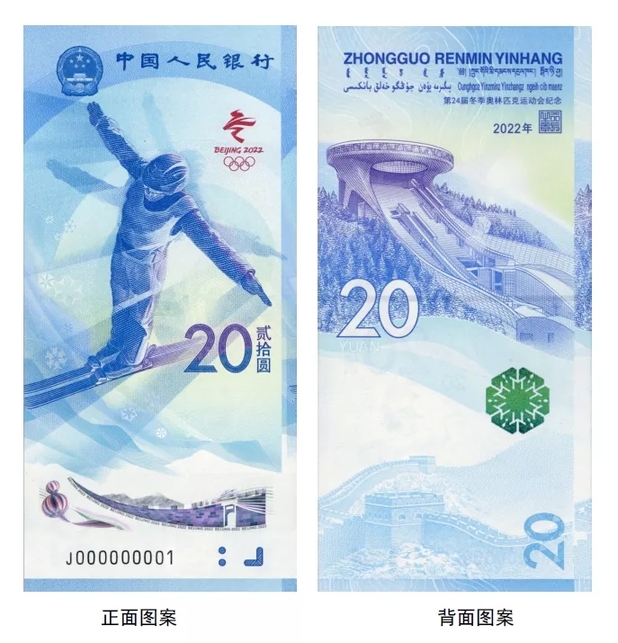 冬奥币,冬奥钞再次预约兑换时间安排预约期:2022年2月11日22:30日至2