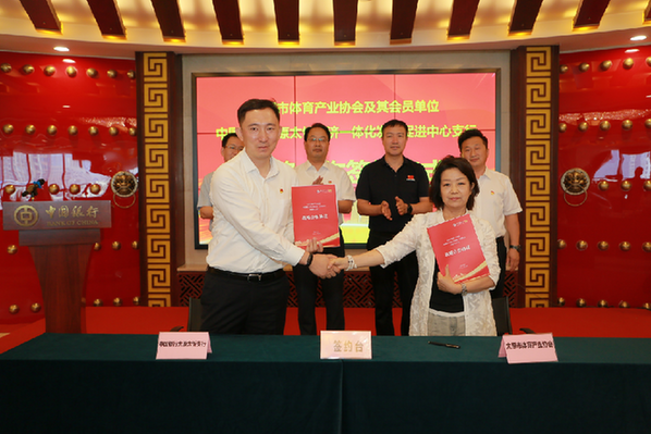 中国银行太原太忻支行与太原市体育产业协会及其会员单位签署战略合作协议