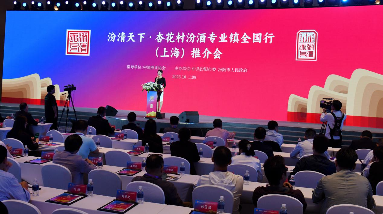 “汾清天下·杏花村汾酒专业镇全国行”打卡上海 汾阳白酒魅力绽放中国国际酒博会