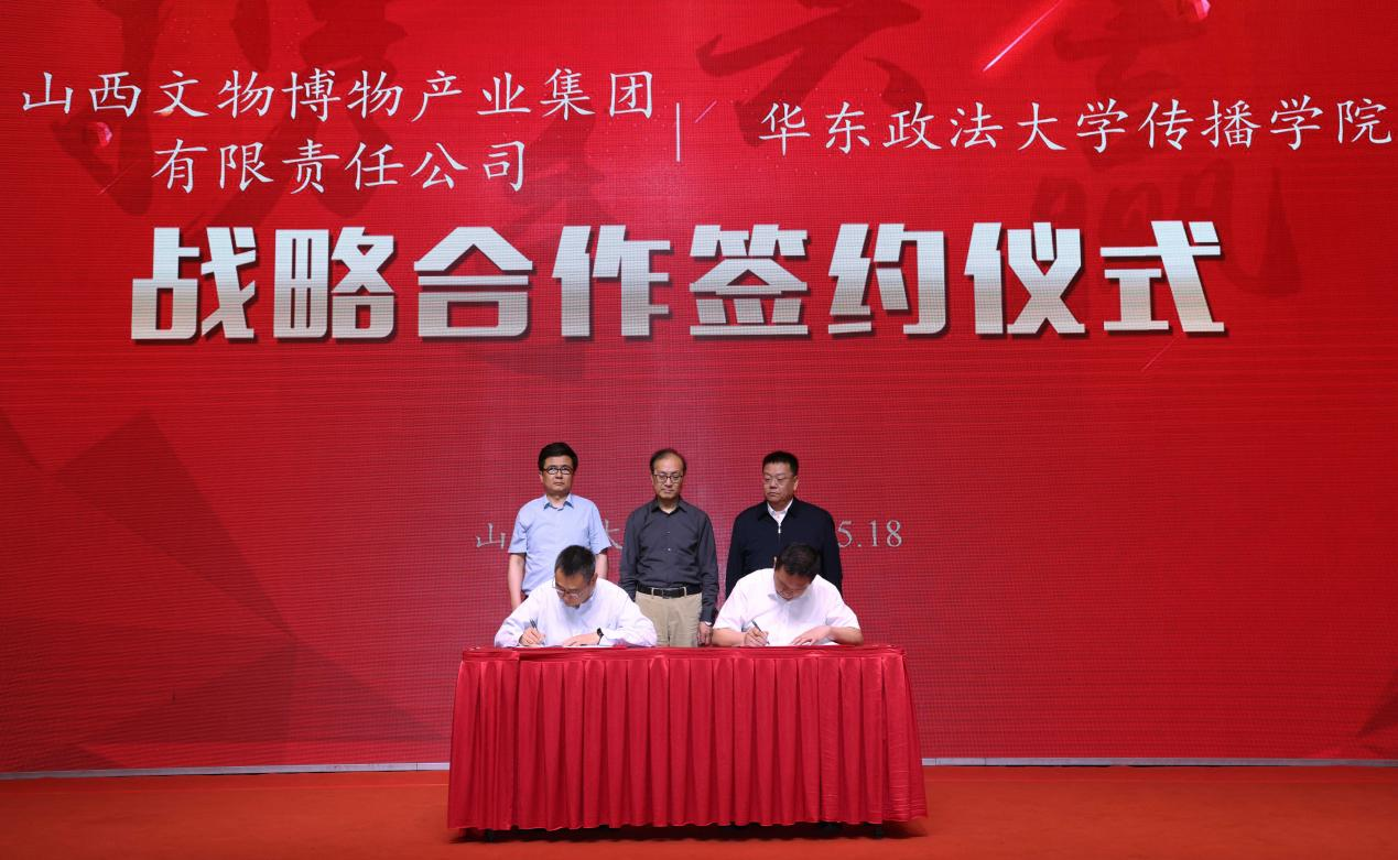 “知识产权赋能山西文博高质量发展”座谈会召开(图2) “知识产权赋能山西文博高质量发展”座谈会召开(图2)