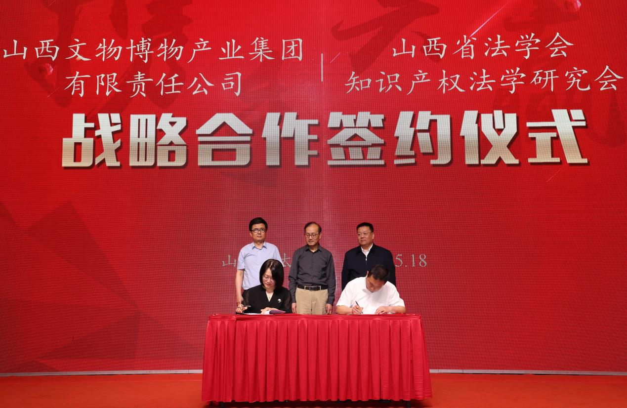 “知识产权赋能山西文博高质量发展”座谈会召开(图3) “知识产权赋能山西文博高质量发展”座谈会召开(图3)