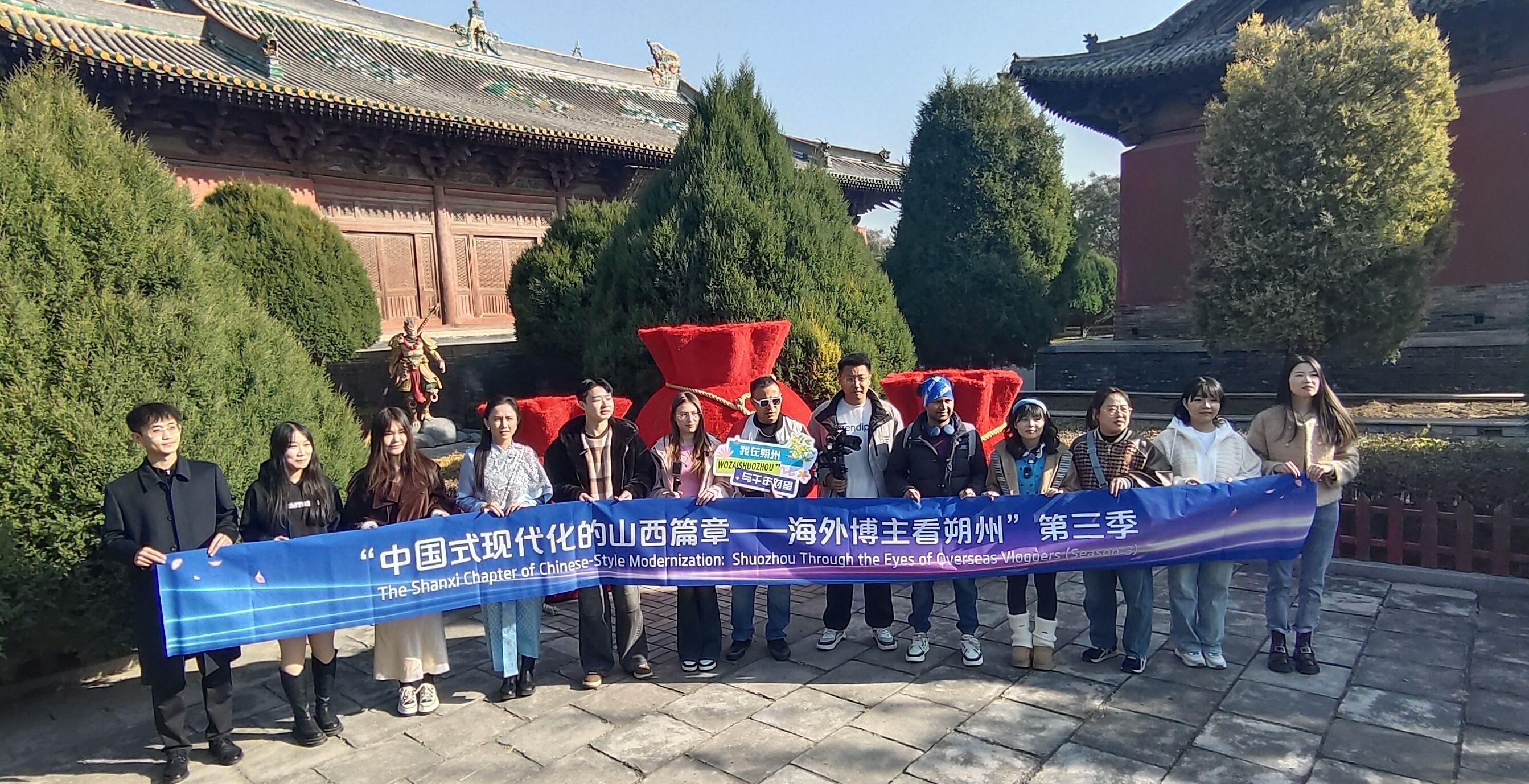 海外博主齐聚朔州 感受高质量发展的强劲脉动