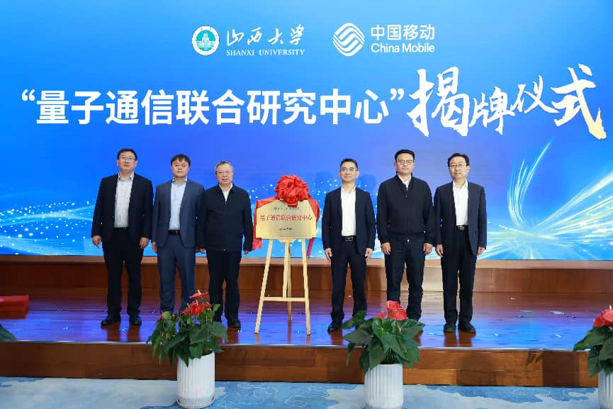 太原量子通信城域网成功开通(图3)