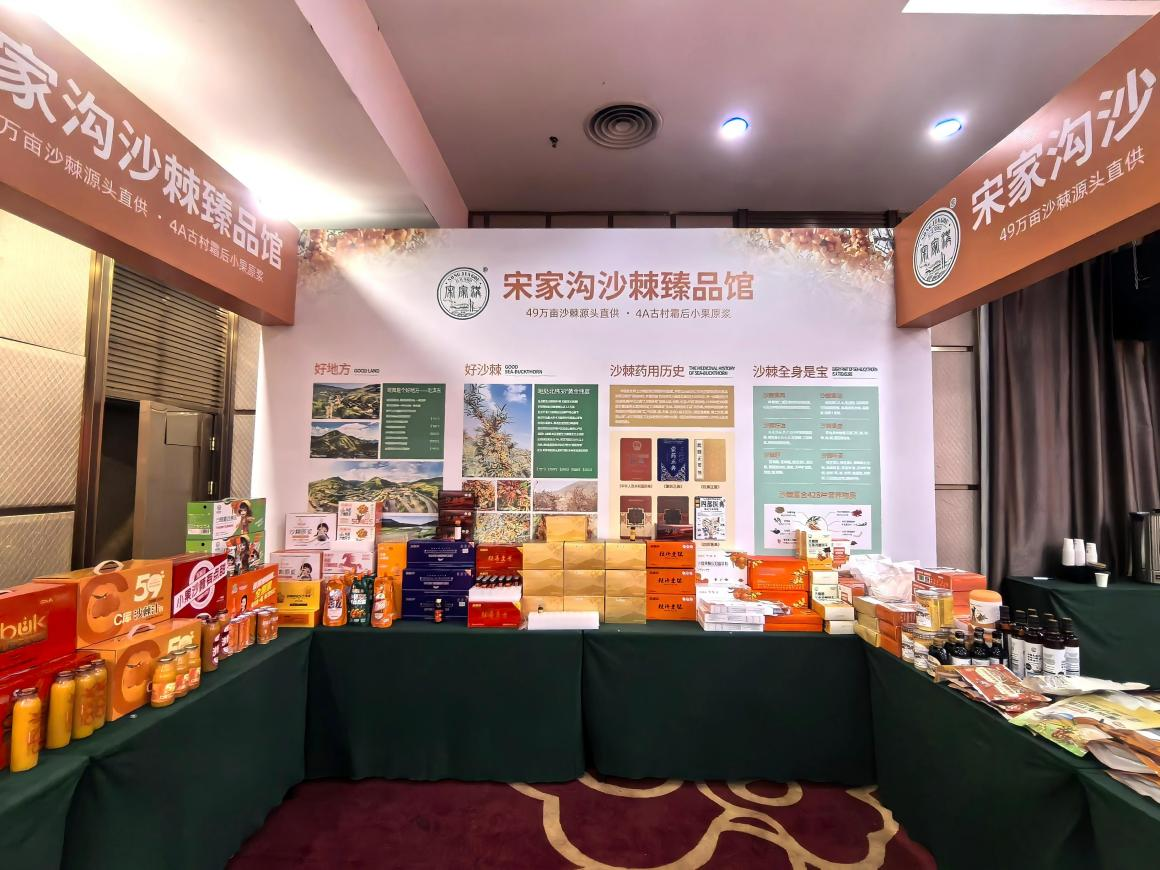 岢岚县首届小果沙棘产业高质量发展大会举行(图4)