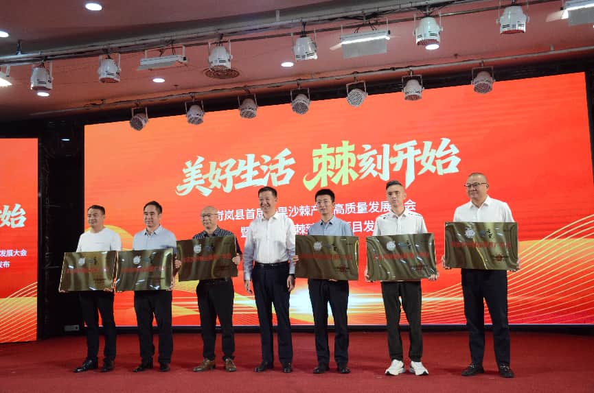 岢岚县首届小果沙棘产业高质量发展大会举行(图3)