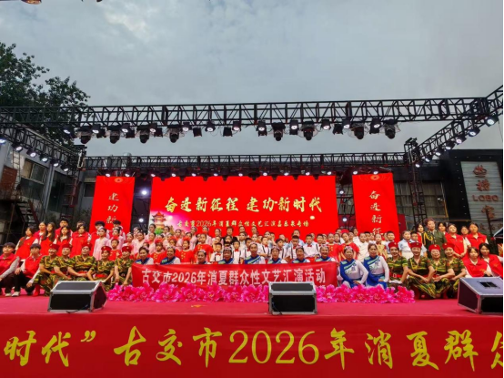 古交市2026年群众性文艺汇演嘉乐泉乡专场落幕(图1)