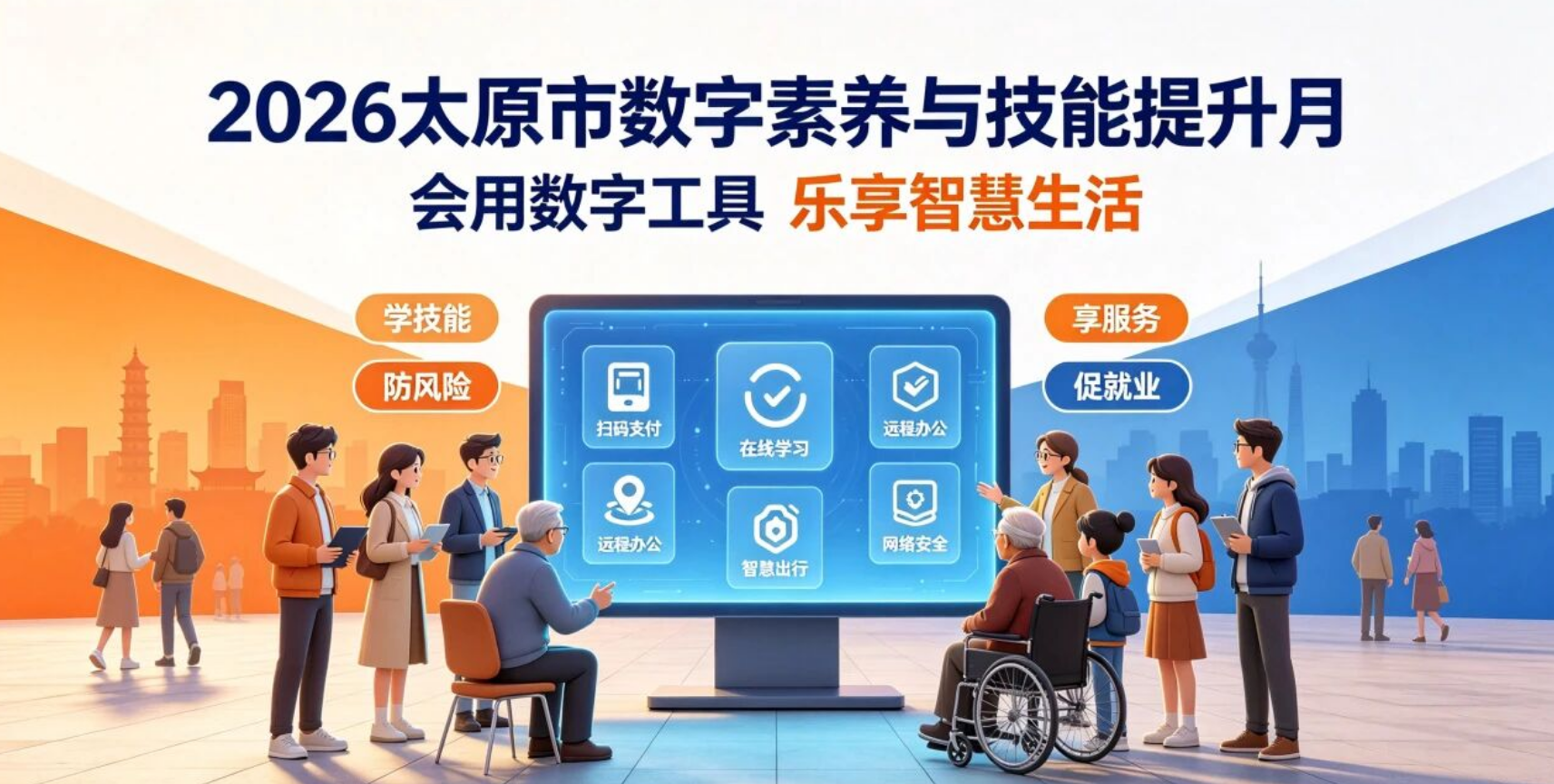 看见数字太原的精彩