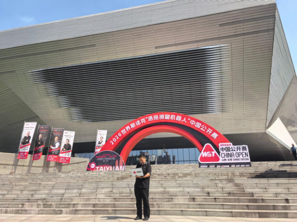 太原联通全力保障2026世界斯诺克中国公开赛通信畅通(图1)
