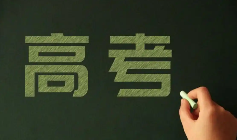 山西2027年普通高考网上报名10月19日至24日进行