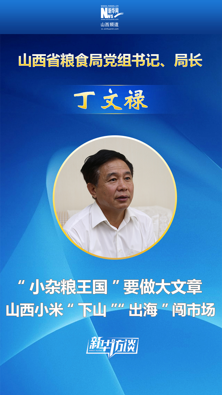 丁文禄