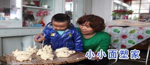 小小面塑家