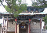 介子推庙