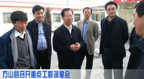 田安平在全县重点工程调度会上要求：正视困难 振奋精神 全力推进重点工程建设