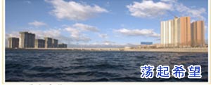 荡起希望