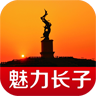 魅力长子