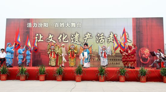 活力汾阳·百姓大舞台 让文化遗产活起来