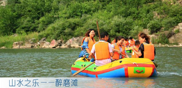山水之乐——醉磨滩