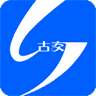 宜居古交