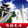 介休发布