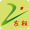 红色左权