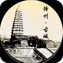 最美新绛