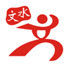 美丽文水