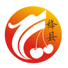 实力绛县
