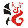 美丽大宁