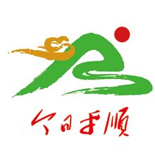 今日平顺