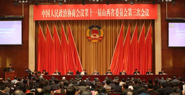 山西省政协十一届三次会议举行第二次全体会议