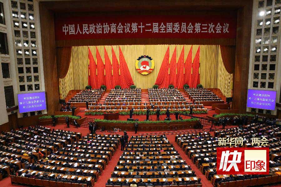 全国政协十二届三次会议开幕