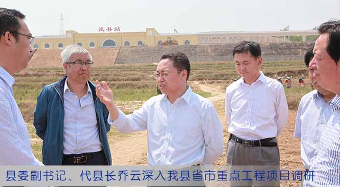县委副书记、代县长乔云深入我县省市重点工程项目调研