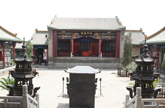 三皇庙