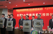 皇城相府晋升为５Ａ级景区