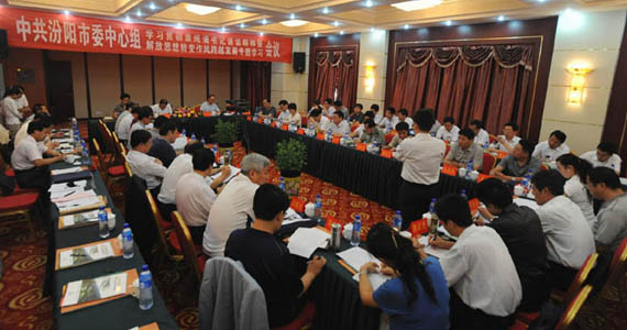 汾阳市委中心组集中学习讨论袁纯清书记讲话精神