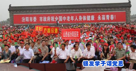银发学子颂党恩