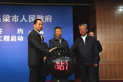 科普中国乡村e站山西吕梁全覆盖工程启动