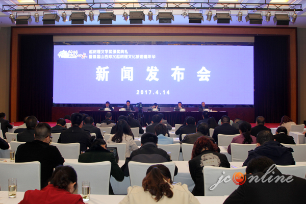 借力赵树理文学奖 沁水发力全域旅游