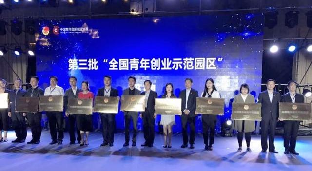 长治高新区科技孵化园成为第三批“全国青年创业示范园区”