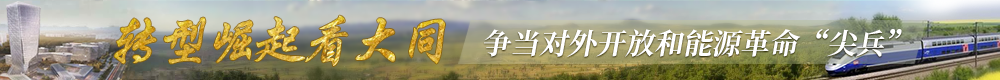 2020太原第一季度GDP_运行逐步回暖太原市经济迎来2020年度“期中考”