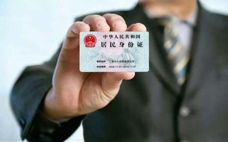 身份证如何防止被冒用?山西民警教你几招