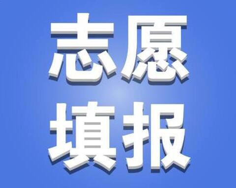 第二批本科C类院校4日起网上填报志愿