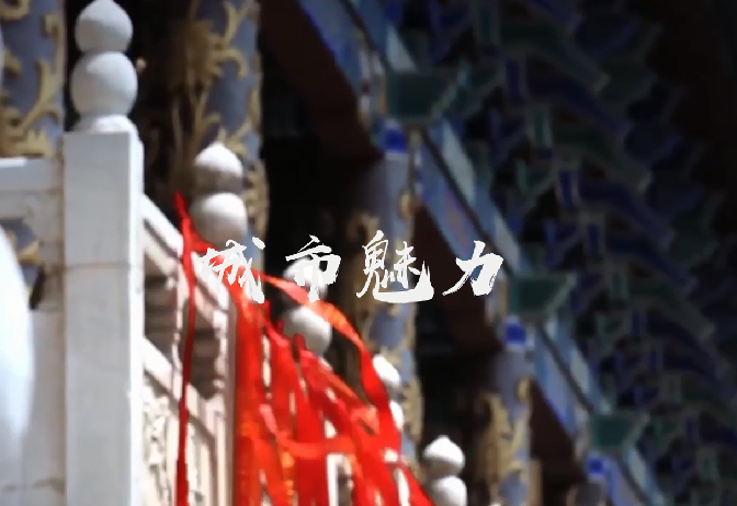 晋中城市形象系列征集活动招募短片