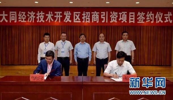 12个项目集中签约 大同融入京津冀协同发展战略再进一步