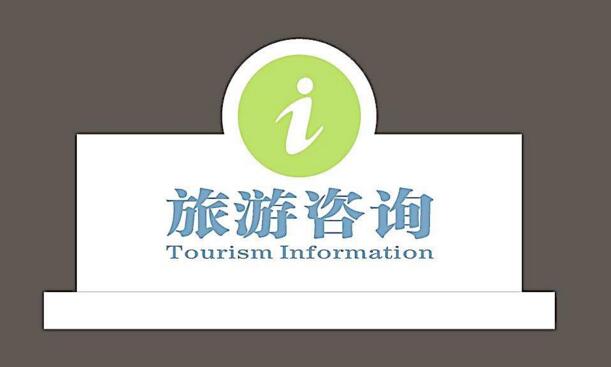 山西省年内旅游咨询服务点增至40个