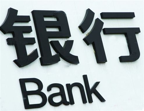 山西银行业在京发布 成绩单
