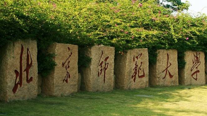 太原市 携手 北师大对校长教师开展三年培训