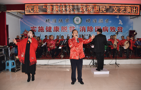 “健康扶贫，政策惠民”文艺演出举行